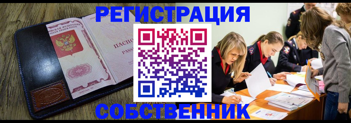 временная регистрация законно в Изобильном